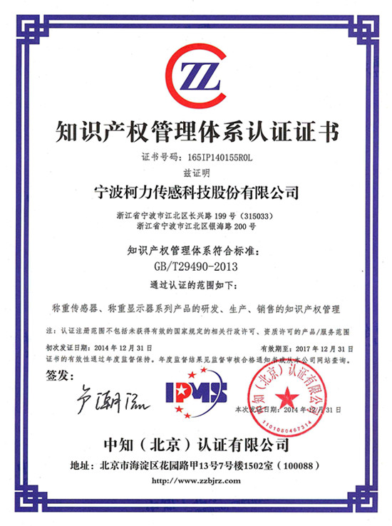 hth官网入口成为江北区首家通过知识产权管理体系审核认证企业