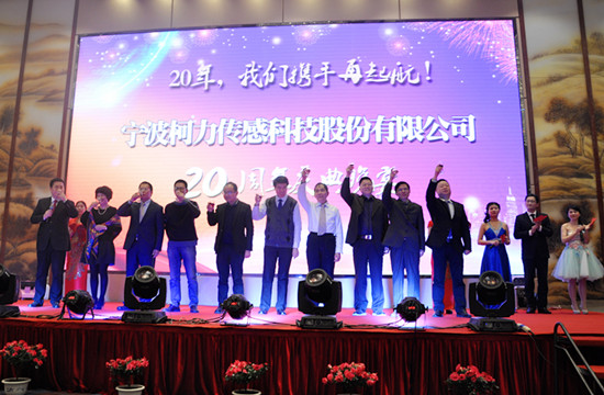 20年，我们携手再起航！——hth官网入口-hth(中国)20周年庆典晚宴侧记