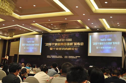 hth官网入口被评为“2016宁波品牌百强”企业、“2016宁波智能制造品牌TOP20”企