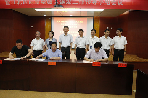 宁波物联网学院签约揭牌仪式在宁波工程学院举行