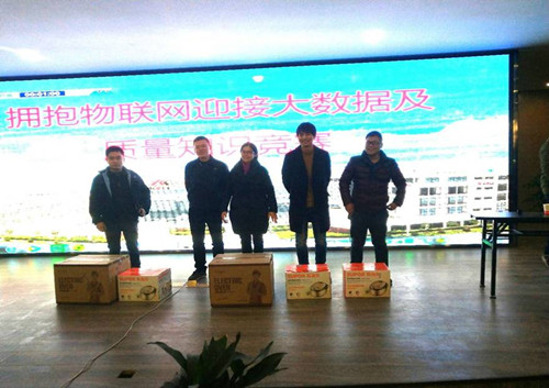 “拥抱物联网、迎接大数据”——质量部组织开展质量知识竞赛