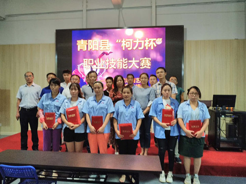 展示技能风采 造就青阳工匠