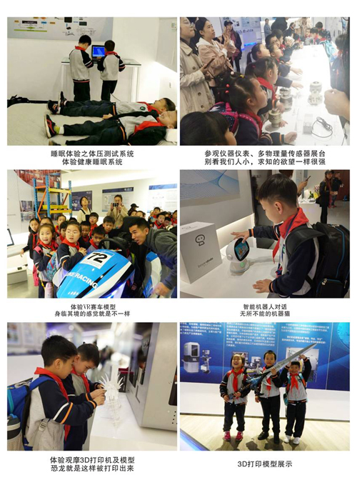 宁波大学附属学校师生参加物联网产业园社会实践活动