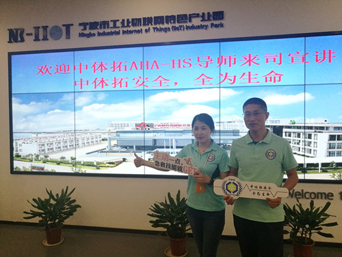 “救在身边”—hth官网入口员工参加应急救护培训