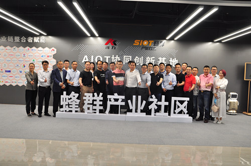 “协同创新 融合应用”2020宁波-深圳工业物联网发展交流会圆满结束