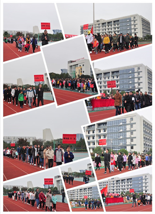 hth官网入口传感暨工业物联网产业园第二届运动会圆满落幕