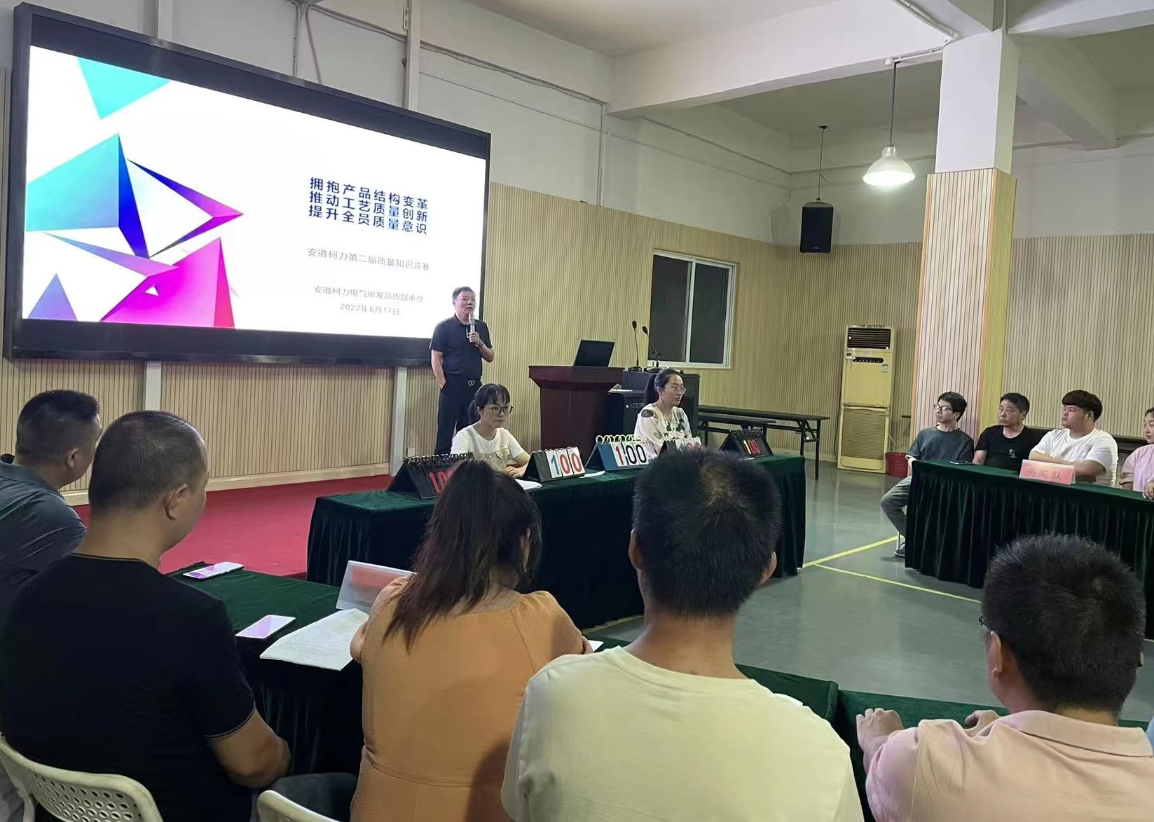 安徽hth官网入口开展第二届质量知识竞赛