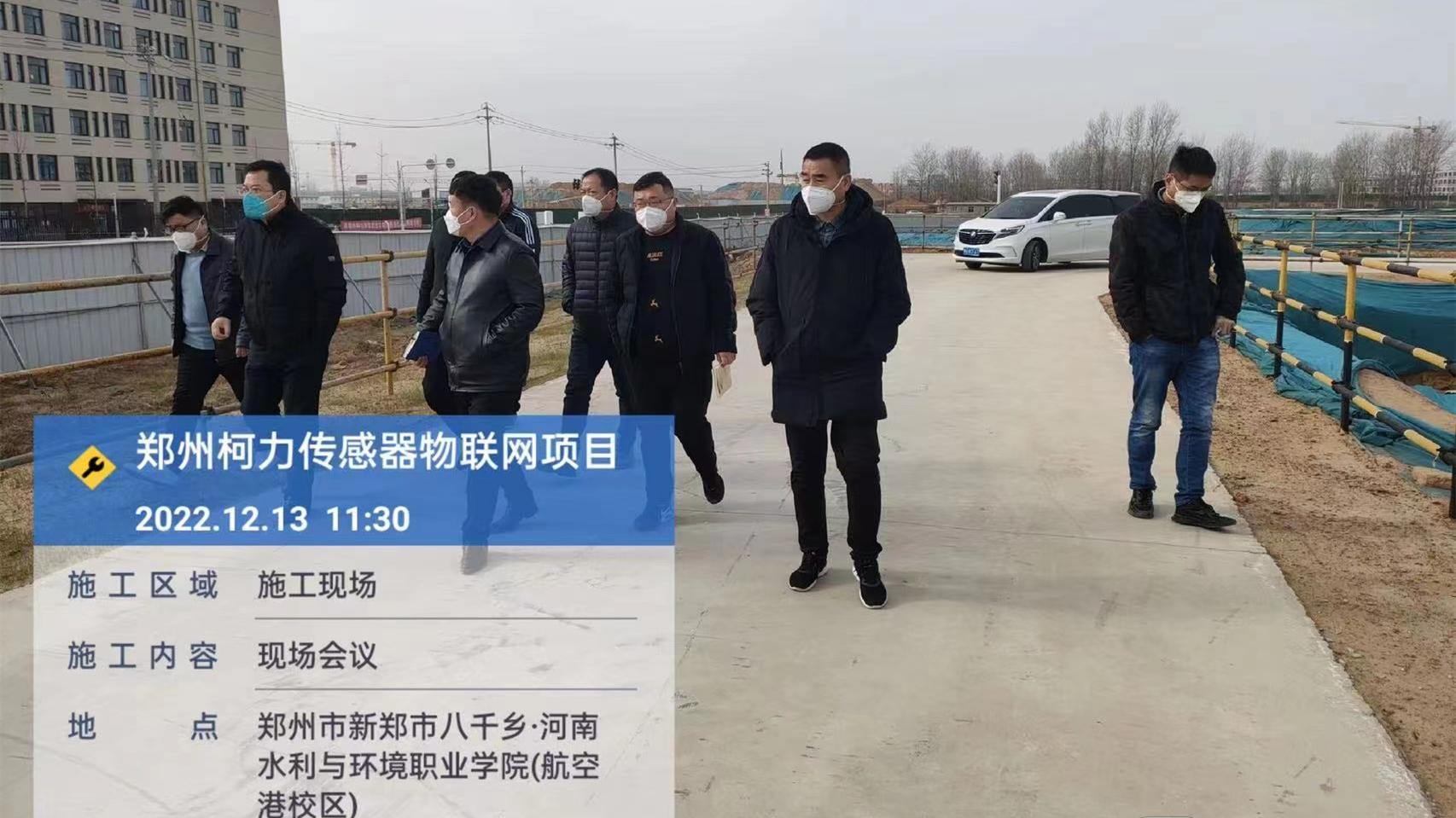 集团董事长柯总莅临郑州hth官网入口视察工作