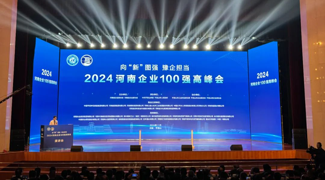 集团新闻丨喜报！驰诚电气入选河南战略性新兴产业企业100强！