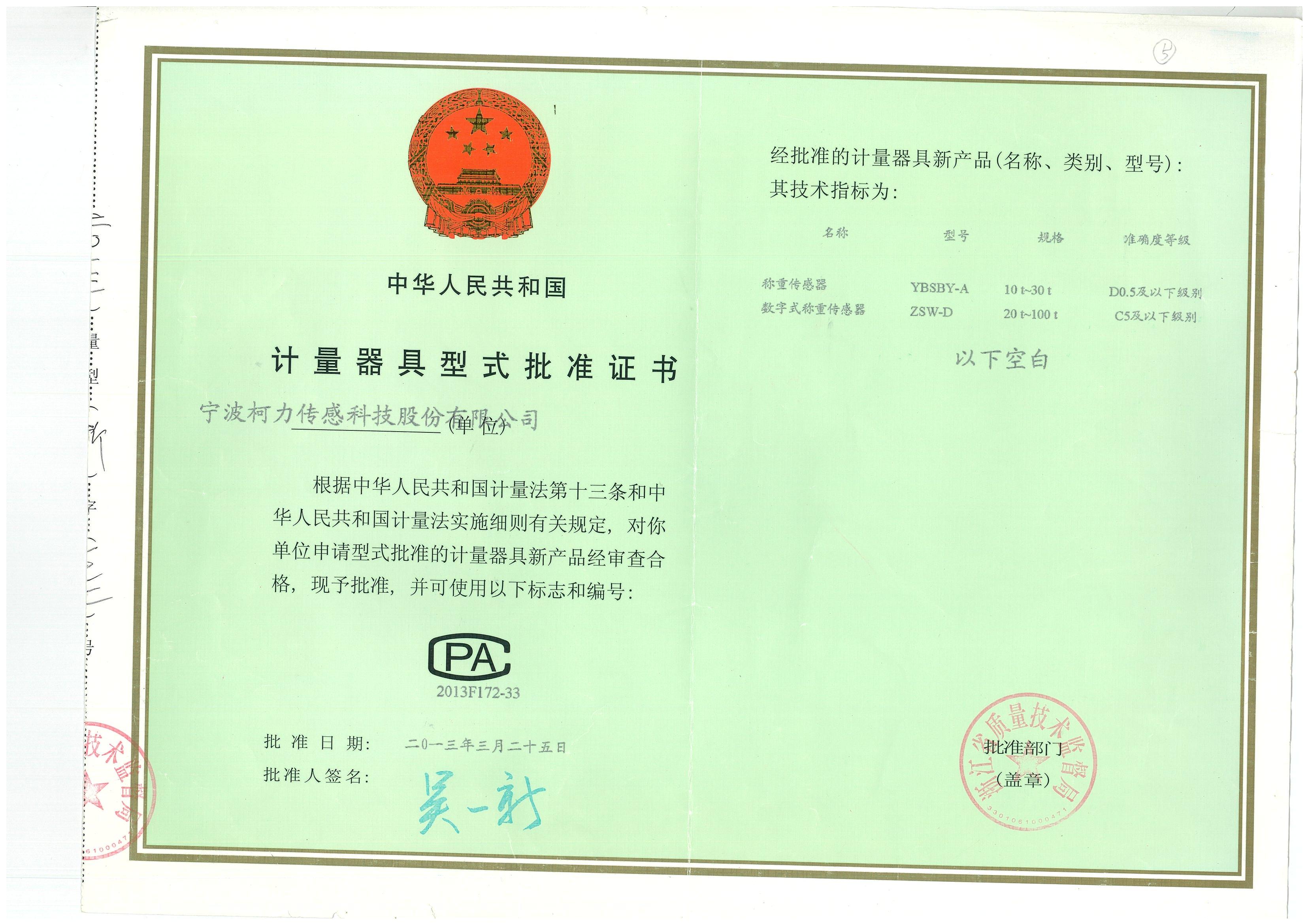 称重传感器YBSBY-A ,ZSW-D
