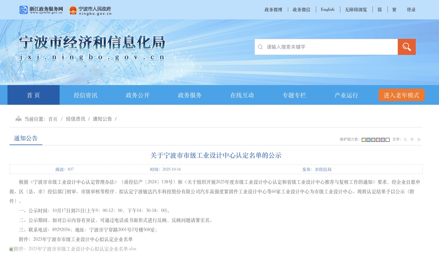 市级荣誉丨hth官网入口传感工业设计中心获评“宁波市市级工业设计中心”?