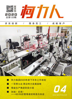 《hth官网入口人》第120期