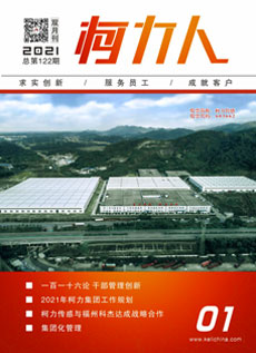 《hth官网入口人》第122期